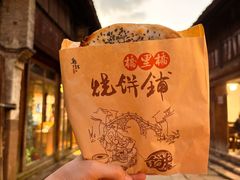 -桥里桥烧饼铺
