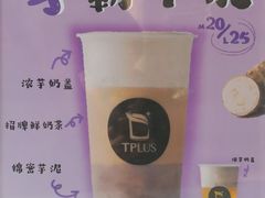 -TPLUS茶家(淮海店)