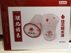 -蔡林记(丹尼斯6天地店)