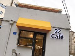门面-22cafe