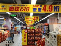 -物美超市(三里河店)