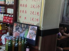 -老洛阳豆腐汤(栾川总店)