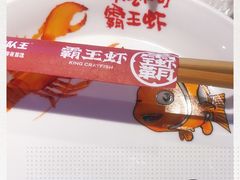 -霸王虾·小龙虾香辣蟹(玉林店)