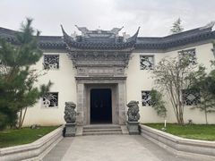 -宛园