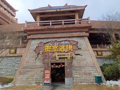 -合肥融创乐园