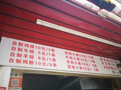 -辽B·小串(总店)