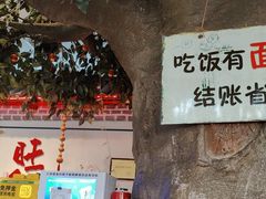 -旺角小渔村(幸福中路店)