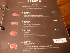 菜单-Hurricane's Grill 飓风牛排