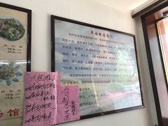 -西北羊肉粉汤馆