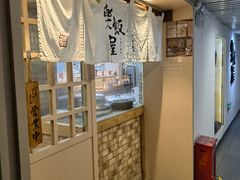 -楽飯屋(软件园店)