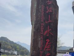 -新安江山水画廊风景区