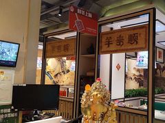 -羊来顺冰煮鲜羊 铁锅烀羊肉(中央大街店)
