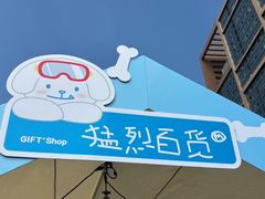 -百年港湾奥特莱斯(香炉礁店)
