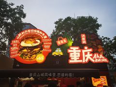 -龙湖杭州滨江天街