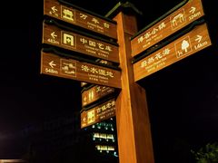 -洛带古镇