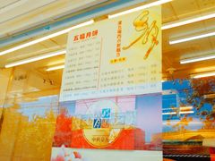 -津五福西点(万新村店)