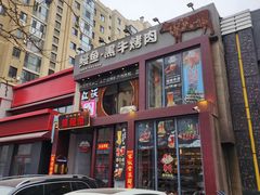 -红沃鳗鱼黑牛烤肉店(不老街店)