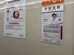 -上海仁爱医院