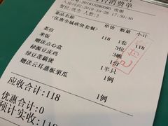 账单-禄源公·老莞诚饭店