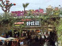 -美心红酒小镇游乐园