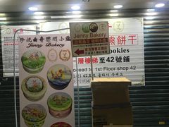 -珍妮曲奇聪明小熊(尖沙咀店)