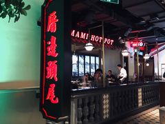 门面-左庭右院鲜牛肉火锅(新梅广场店)