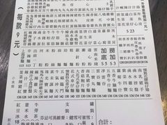 账单-新记美食(关闸店)