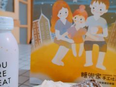 -糖兜家手工吐司(唐人街店)