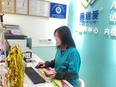 -美迦爱-牙专科·兔科·骨科诊疗中心(北苑店)