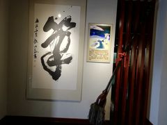 -中国湖笔博物馆(莲花庄路)