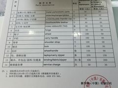 -新秀丽售后服务中心