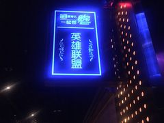 -秘宅KTV(马甸桥店)