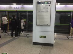 -七里庄(地铁站)