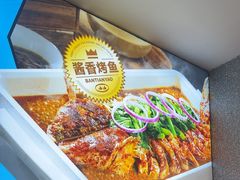 -半天妖烤鱼(西铁营万达店)