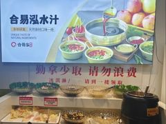 -合易泓烤肉•首创生椰大油边(宁山路店)