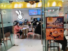 -满记甜品(南京虹悦城三店)