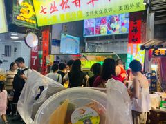 -老炳·七丛松甘草水果