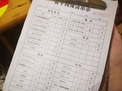 菜单-拈签一笑黄牛肉辣卤串串