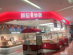 -福田卓悦INTOWN购物中心