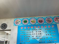 -努尔古丽奶茶