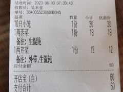 -笑来喜馄饨小笼工坊店(湖滨街店)