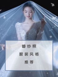 -雪中彩影婚纱摄影·微光艺术中心