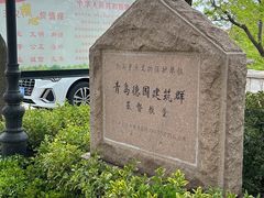 -青岛市江苏路基督教堂