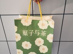 -叶子与茶(苏宁广场店)