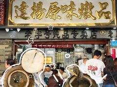 -達揚原味燉品(文明路店)