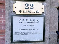 -鮨心和(外滩店)