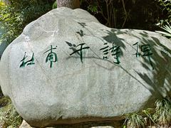 -成都杜甫草堂博物馆