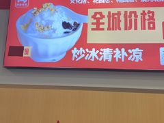 -129老爸茶丨清补凉