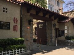 -静园(和平区)