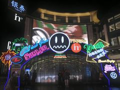 -杭州西湖银泰百货